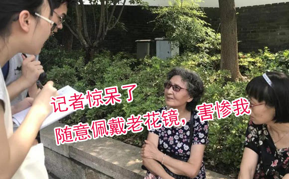 怎么選老花鏡？中老年人你還敢隨意選嗎？