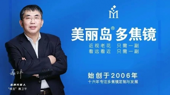 美麗島多焦鏡為什么適合近視、老花人群？